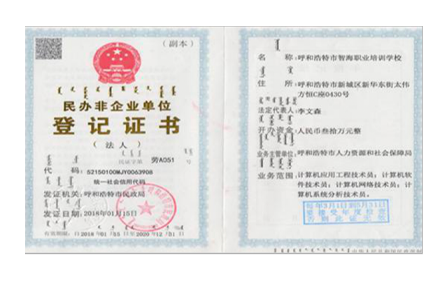 登記證書(shū)