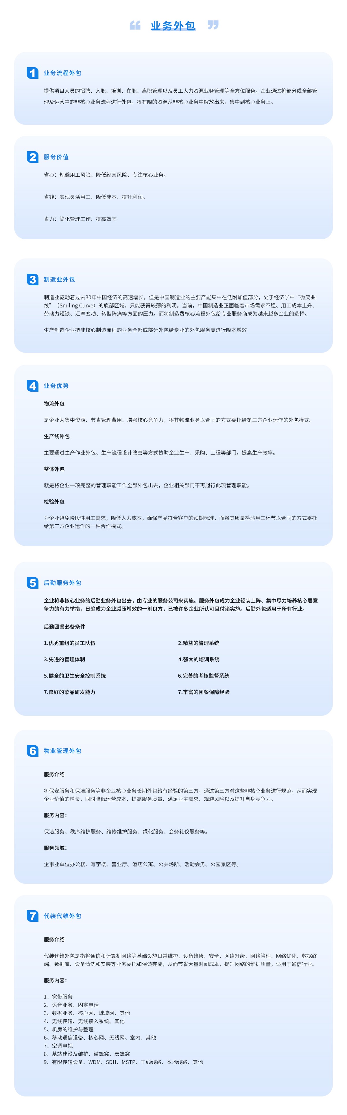 業(yè)務(wù).jpg